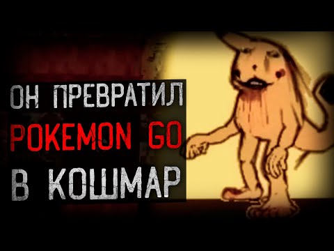 Видео: УЖАСНЫЙ МИР ПИКАЧУ ИЗ ТВОИХ КОШМАРОВ | bootleg pokemon