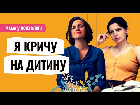 Видео: Мене дратує моя дитина. Самотність у материнстві. Як віднайти себе після тривалого декрету?