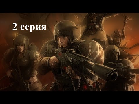 Видео: Warhammer 40.000 Dawn of War: Dark Crusade - Hard - Гвардия - 2 серия - Тактическое превосходство