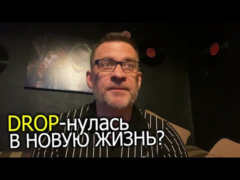 Видео: Дропнулась в новую жизнь подруга ?Смеется тот ,кто смеется последний !!!!