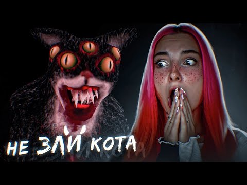 Видео: КУПИЛА АДСКОГО КОТА на АВИТО ► Cat Fred Evil Pet - Horrorgame