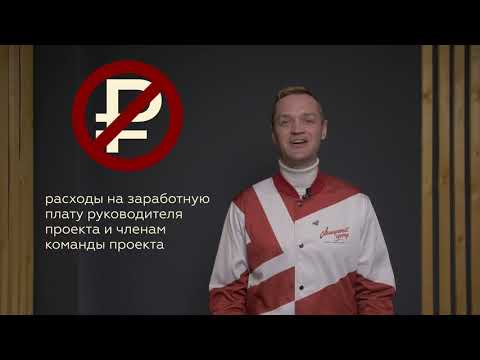 Видео: Урок 4. Составляем бюджет и смету проекта.