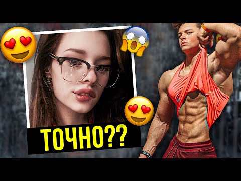 Видео: РЕАКЦИЯ ДЕВУШЕК на Трансформацию Тела ДРИЩА. Это стоит увидеть!