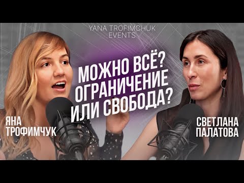 Видео: Ничто не ограничивает, как фраза "МОЖНО ВСЕ"