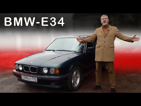 Видео: ПОСЛЕДНЯЯ (НА)СТОЯЩАЯ ПЯТЕРКА/ BMW E34 / ZIS