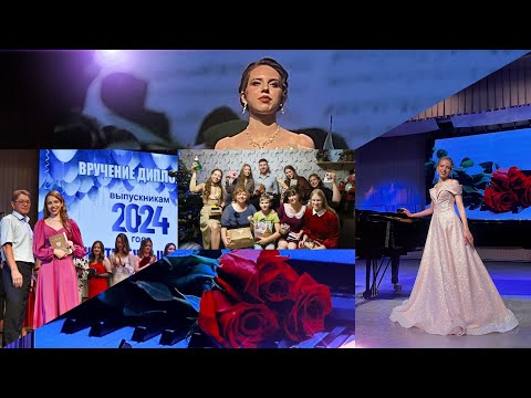 Видео: ГОСЫ |HB-20🥳| ВЫПУСКНОЙ| New Year✨ #musiccollege #newyear2024 #birthday