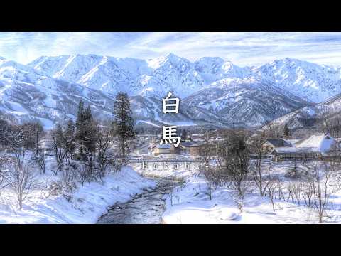 Видео: Зимний Гид по Хакубе❄️ Лучший Горнолыжный Курорт Японии | Курорт Иватакэ