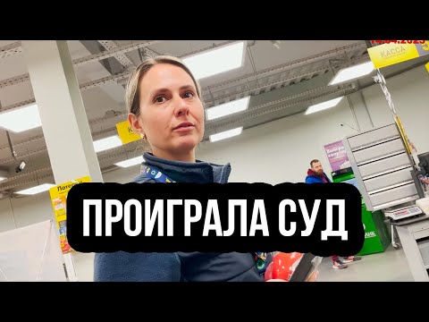 Видео: УБОРЩИЦА ПРОИГРАЛА СУД / ЛЕНТА