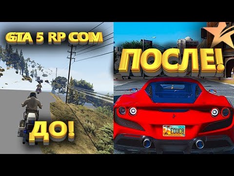 Видео: GTA 5 RP ОПТИМИЗАЦИЯ ДЛЯ СЛАБЫХ-СРЕДНИХ ПК! КАК ПОВЫСИТЬ FPS ПРОПАДАНИЕ ТЕКСТУР ГТА 5 РП Решено!