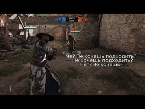 Видео: For Honor - Приколы с Друзьями pt.14 (Дуэли с Астом - Часть 3)