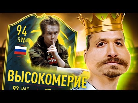 Видео: ЧСВ | Самые ВЫСОКОМЕРНЫЕ футболисты