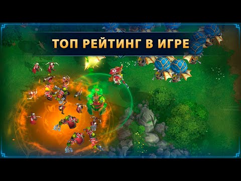 Видео: Бой на максимальном рейтинге 5999 ☆ WAR LEGENDS ☆ Мобильная RTS