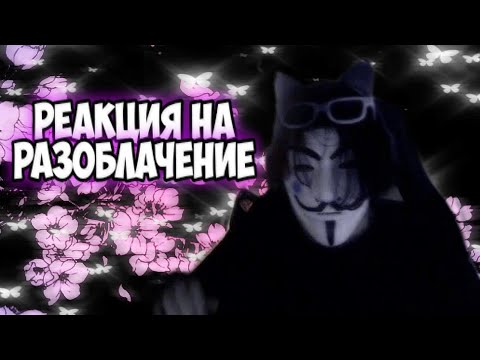Видео: курсед смотрит разоблачение на себя