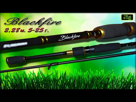 Видео: Спиннинг Flagman Blackfire Jig 2.28 м. 5-25 г.