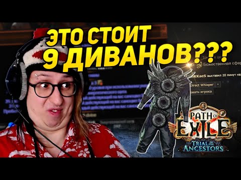 Видео: ЛАКИДРОП С БЕЗДНЫ!? - СУПЕР АП БИЛДА РФ! - УРОН В ПЯТЬ РАЗ БОЛЬШЕ! или нет | Path of Exile