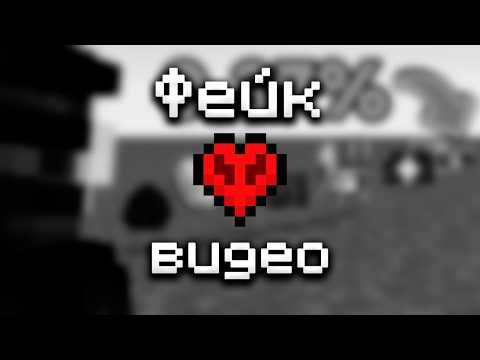 Видео: Как хардкорные видео стали фейком