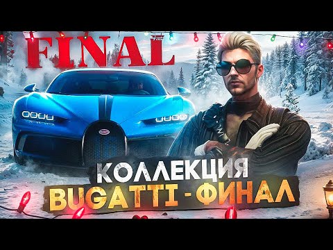 Видео: Я УХОЖУ... КОПИЛ 3 МЕСЯЦА ЧТОБЫ СДЕЛАТЬ ЭТУ ПОКУПКУ НА ГТА 5 РП | HAWICK