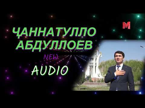 Видео: Ҷаннатулло Абдуллоев наҳд 2