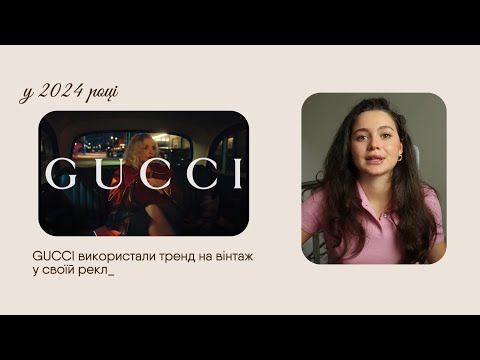 Видео: Як екологічно використовувати ТРЕНДИ 2025 та не зловити зайву тривожність — «Маркетинг & Сенси»