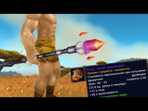 Видео: Необычные вещи в World of Warcraft