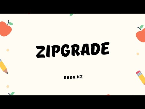 Видео: Жаңа технология. ZipGrade. Ашық сабақ. Әдіс-тәсілдер. Зипгрейд