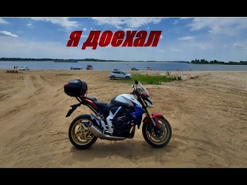 Видео: Дальняк на honda cb1000r (2 часть)