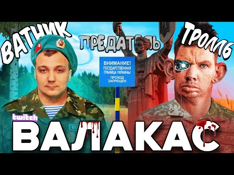Видео: ВЕСЬ ЛОР ГЛАДА ВАЛАКАСА за 30 минут