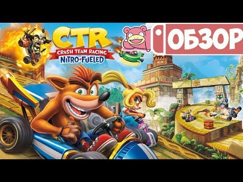 Видео: Обзор Crash Team Racing Nitro-Fueled для Nintendo Switch
