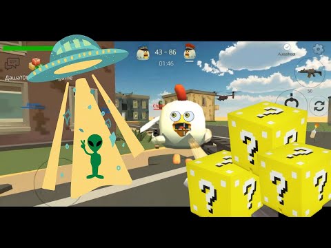 Видео: лаки блоки в чикен ган 2 серия - меня похитили пришельцы👽