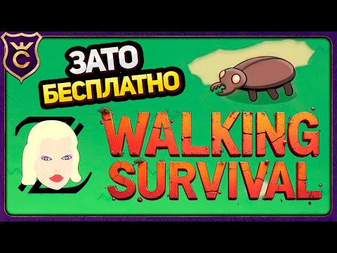Видео: СТРЁМНЫЙ VAMPIRE SURVIVORS! Walking Survival
