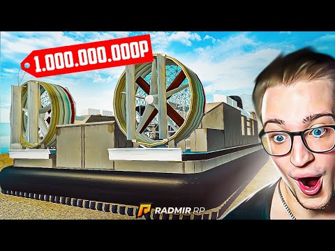 Видео: СЕКРЕТНЫЙ АДМИНСКИЙ ТРАНСПОРТ ЗА 1.000.000.000 РУБЛЕЙ! ЕГО НЕ ВИДЕЛ НИКТО! (RADMIR/RP)