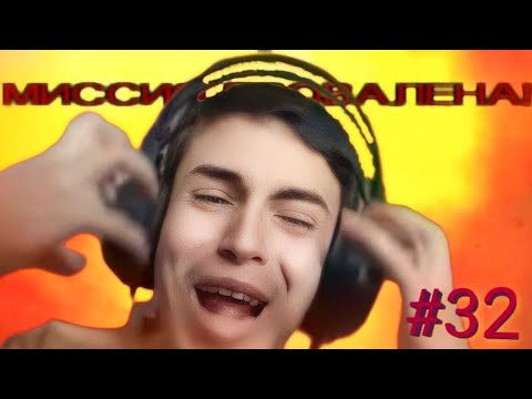 Видео: ЭТА МИСИЯ УБИЛА МНОГО МОИХ НЕРВОВ! || Прохождение Grand Theft Auto San Andreas #32