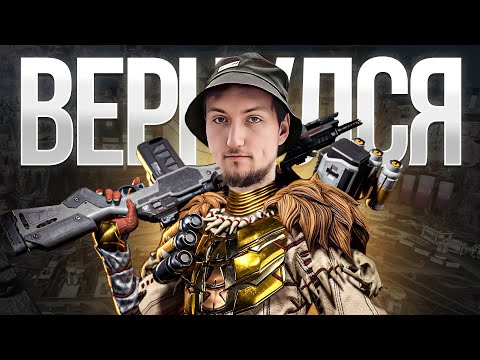 Видео: Возвращение Блудной Бангалор | Апекс Легендс