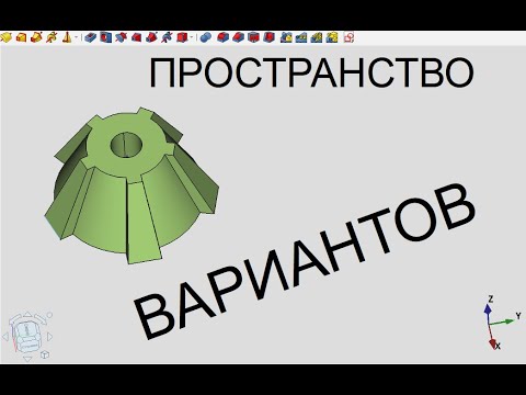 Видео: Пространство вариантов. Ответ на вопрос