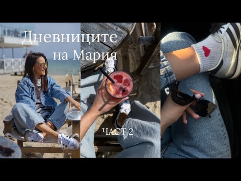 Видео: Няколко дни във Варна, Street food в Пловдив + нови покупки