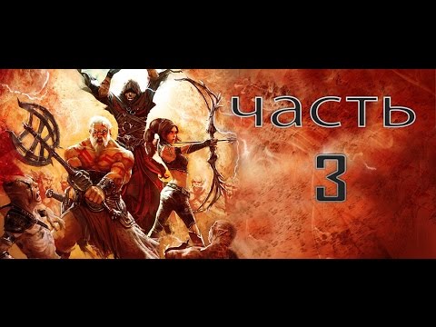 Видео: R.A.W. Realms of Ancient War Прохождение Часть - 3:Каменоломня Гномов.