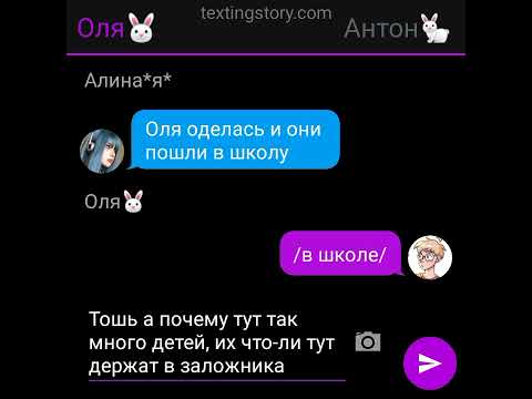 Видео: |•~Переписка Ротон~•|