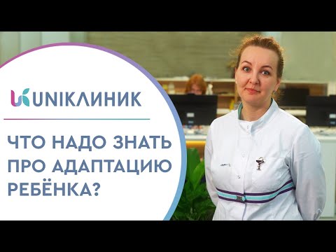 Видео: 👩‍🏫 Адаптация к детскому саду – частые болезни это норма? Адаптация к детскому саду болезни. 12+