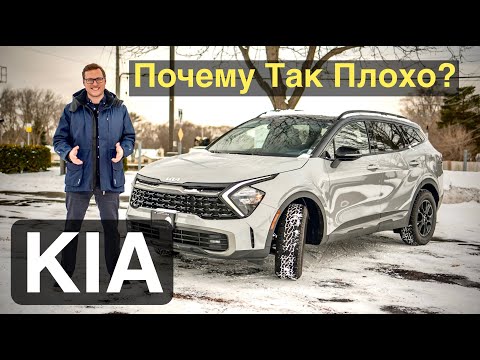 Видео: Kia Sportage 2024 - Обзор! Зачем Это Покупать? Вся Правда!