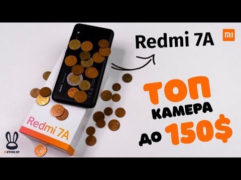 Видео: 🔴 Redmi 7A - бюджетник с небюджетными возможностями / распаковка / первое впечатление