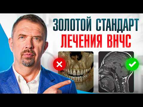 Видео: МРТ ВНЧС: Как правильно интерпретировать снимки и диагностировать патологии