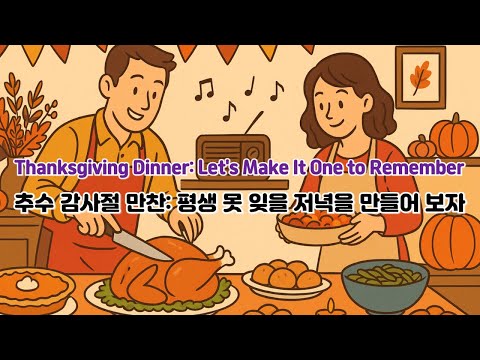 Видео: Разговор на английском языке на интересные темы (при участии Power English) / Ужин в честь Дня бл...