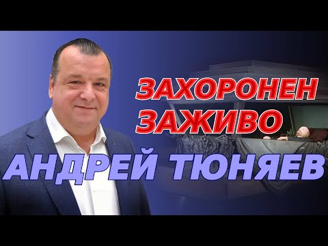 Видео: Захоронен заживо в центре Москвы