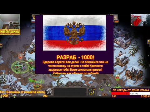 Видео: КРИЗИС СТРИМ РЕЙДЕРЫ 02.09.2025