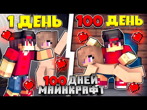 Видео: Я прожил 100 дней за Хозяина Рабынь в Майнкрафте