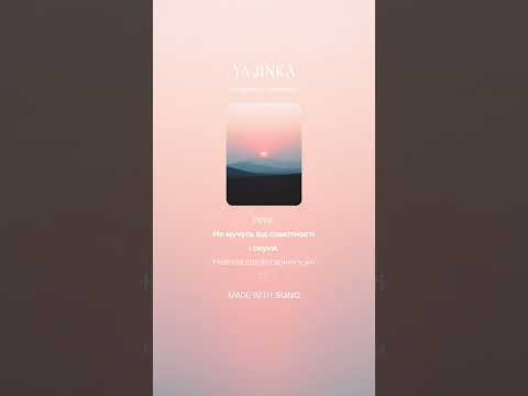 Видео: Я просто жінка