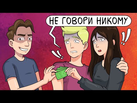 Видео: Я зарабатываю на чужих секретах