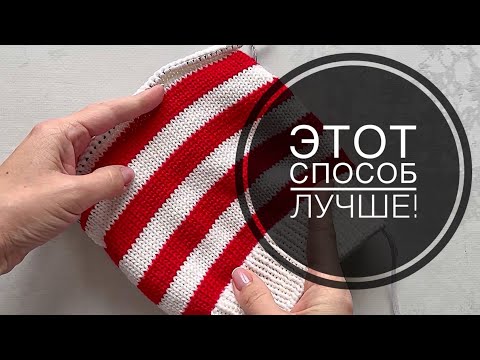 Видео: Цветные полоски без ступеньки и без смещения ряда! Самый простой способ от подписчицы!