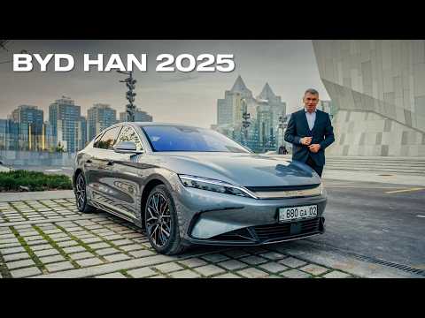 Видео: ОБЗОР И ТЕСТ BYD HAN 2025