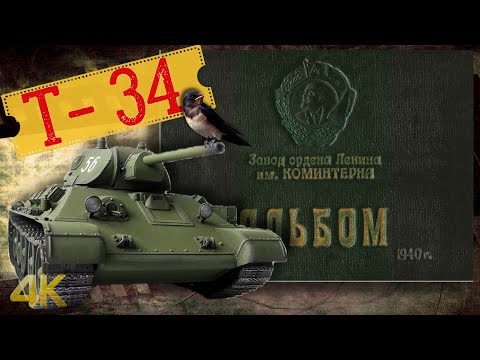 Видео: Танк Т-34. Заводской альбом 1940 года.